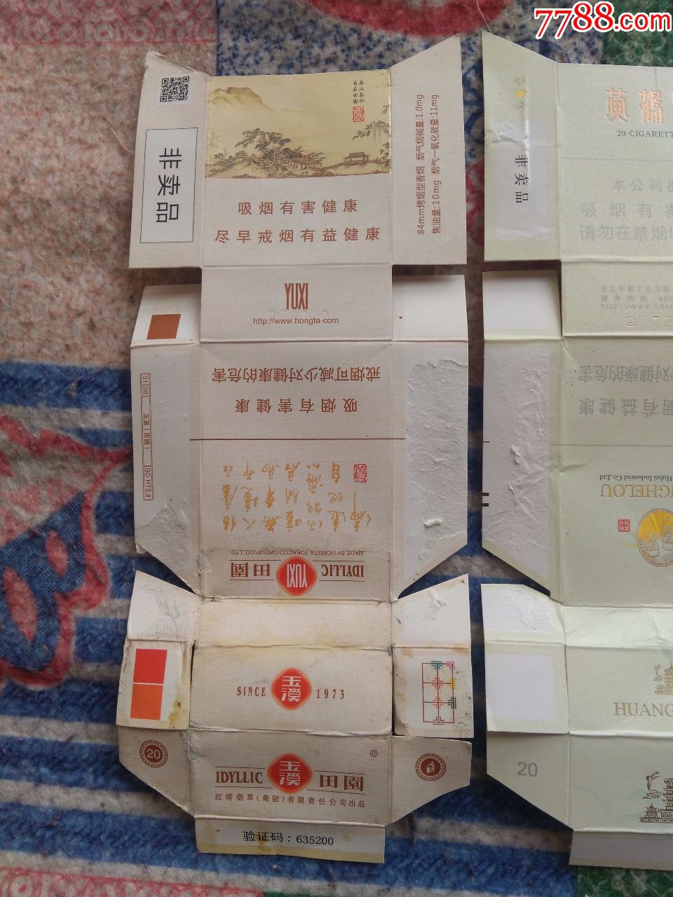 玉溪田园非卖品