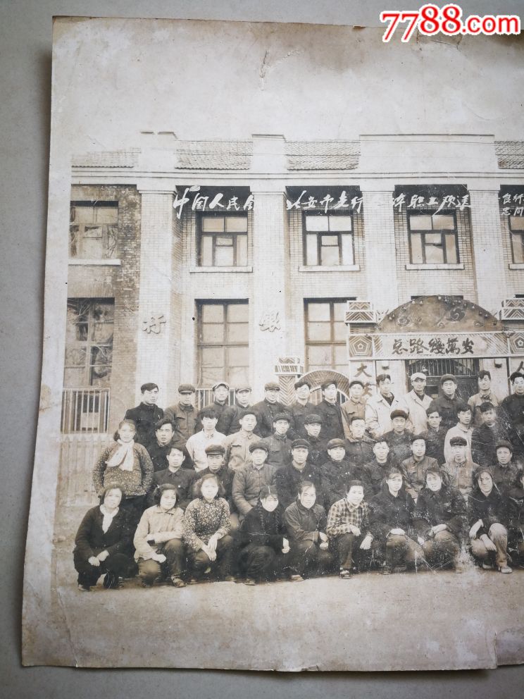 中国人民银行北安市支行老照片