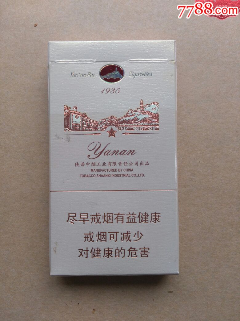 延安细支