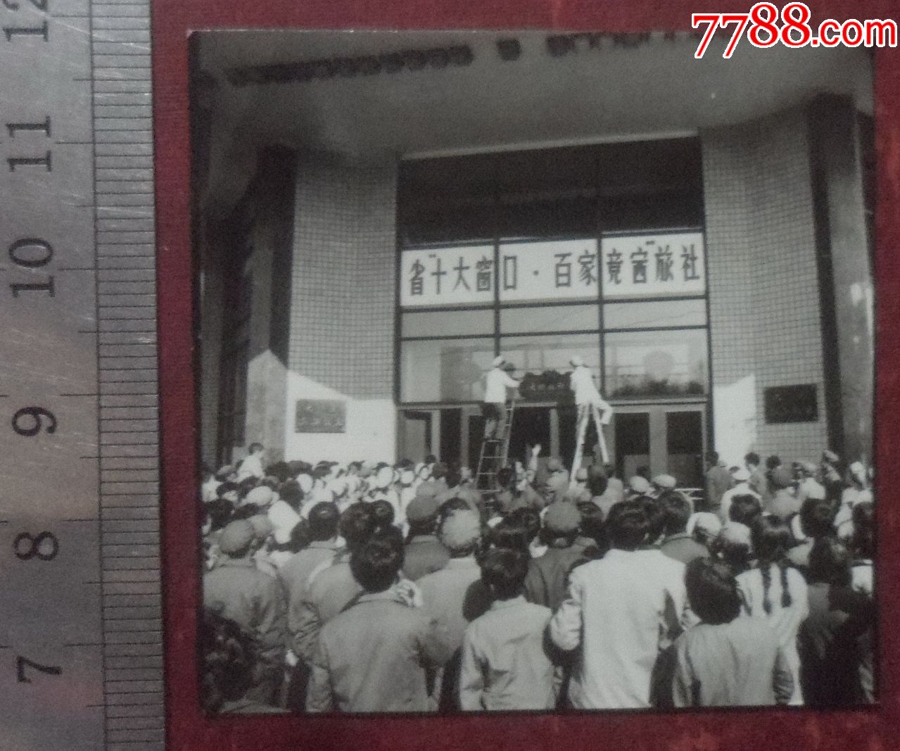 大连渤海饭店,隆重挂牌"文明旅社"