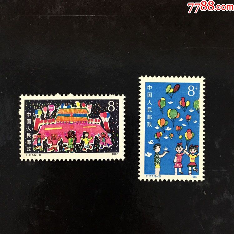 1987年t117我们的节日特种邮票
