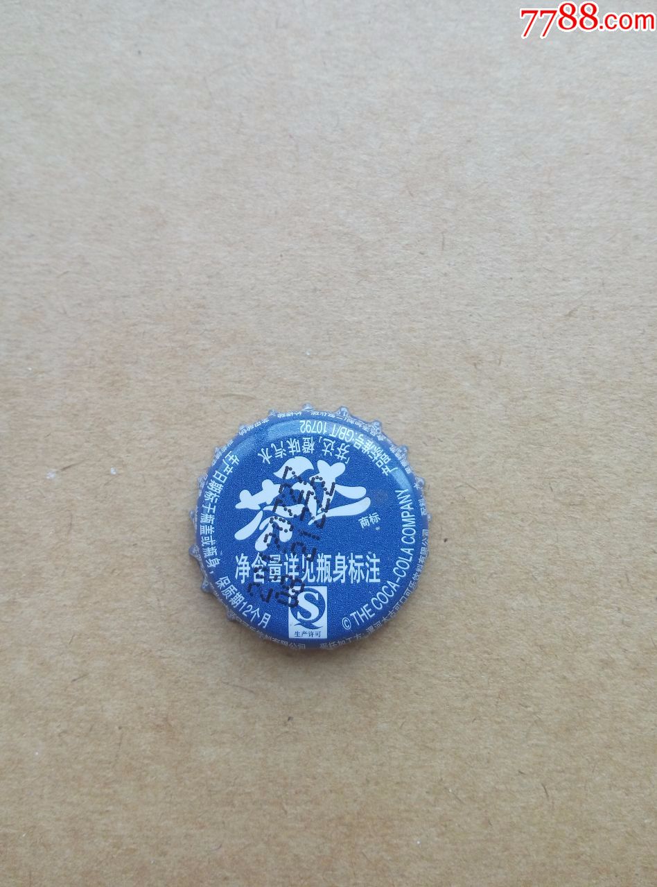 芬达橙味汽水瓶盖---河南漯河
