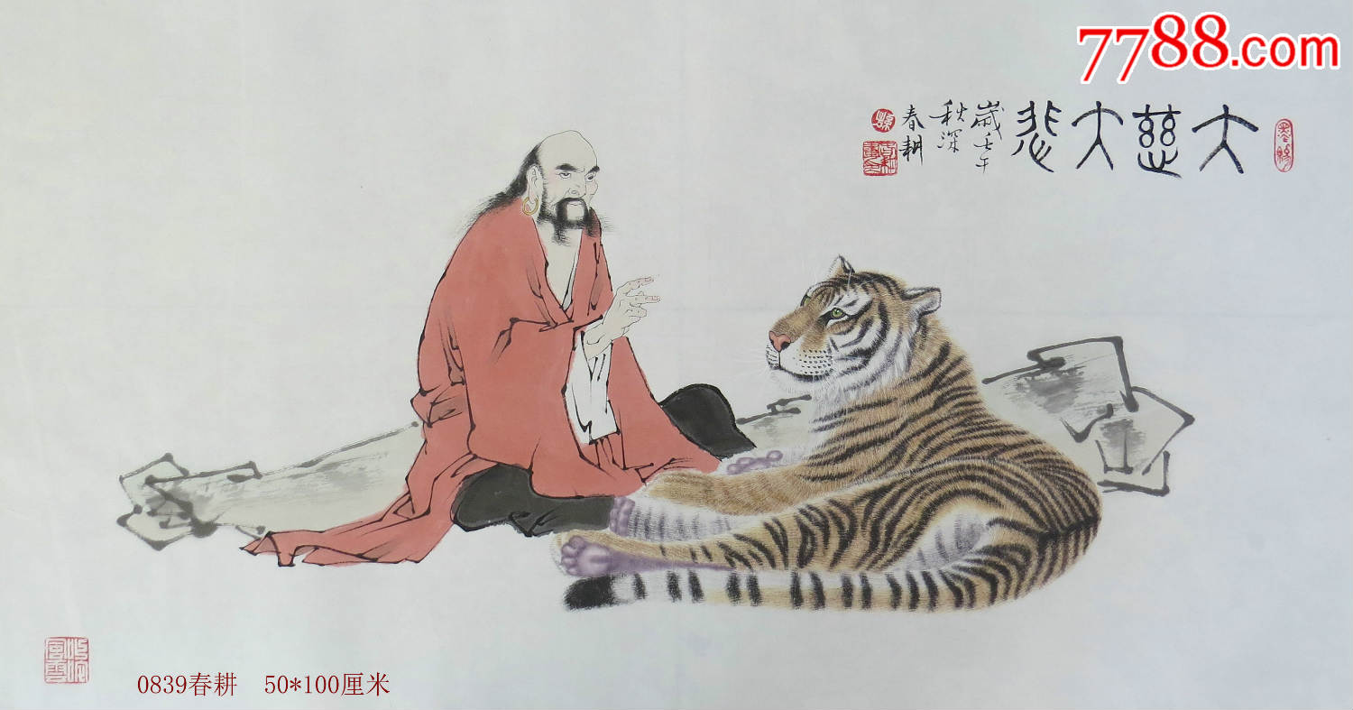 马春耕三尺《大喜大悲》