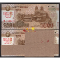 朝鲜金正淑纪念钞2013年5000元全新0000000