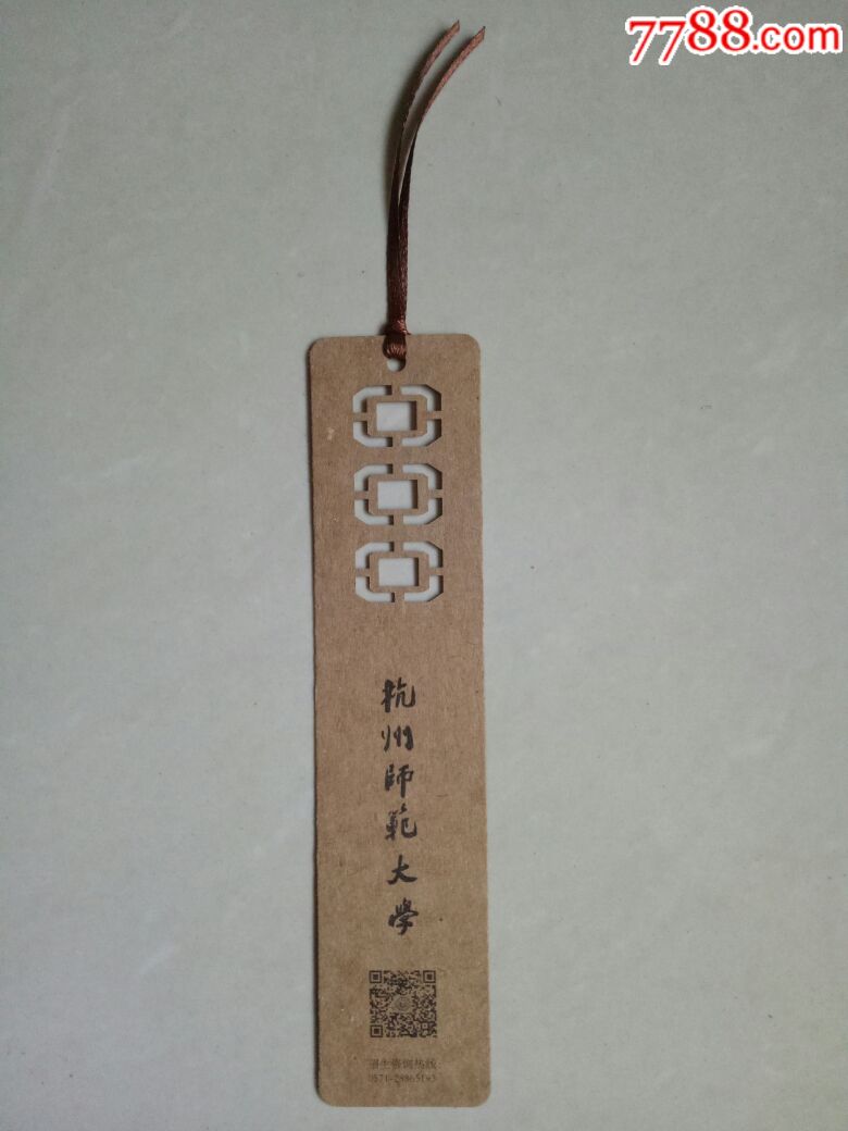 杭州师范大学书签【水乡藏楼】_第1张_7788收藏__中国收藏热线