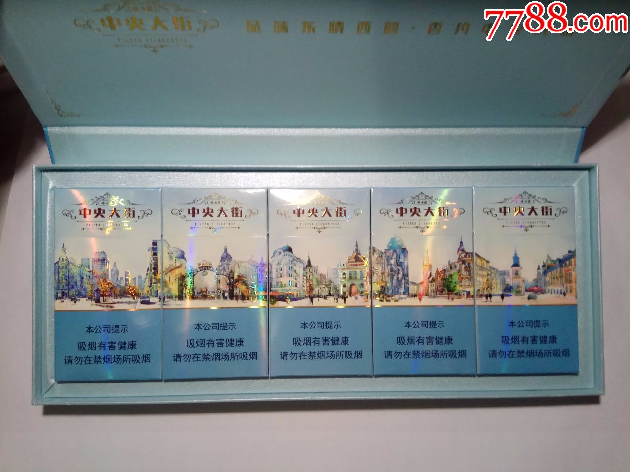中*大街,实物套标(精美的北方独特建筑套标)