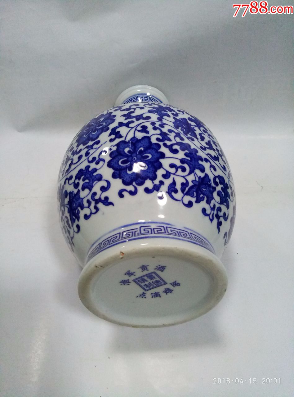 淮军贡酒"青花瓷"酒瓶一只