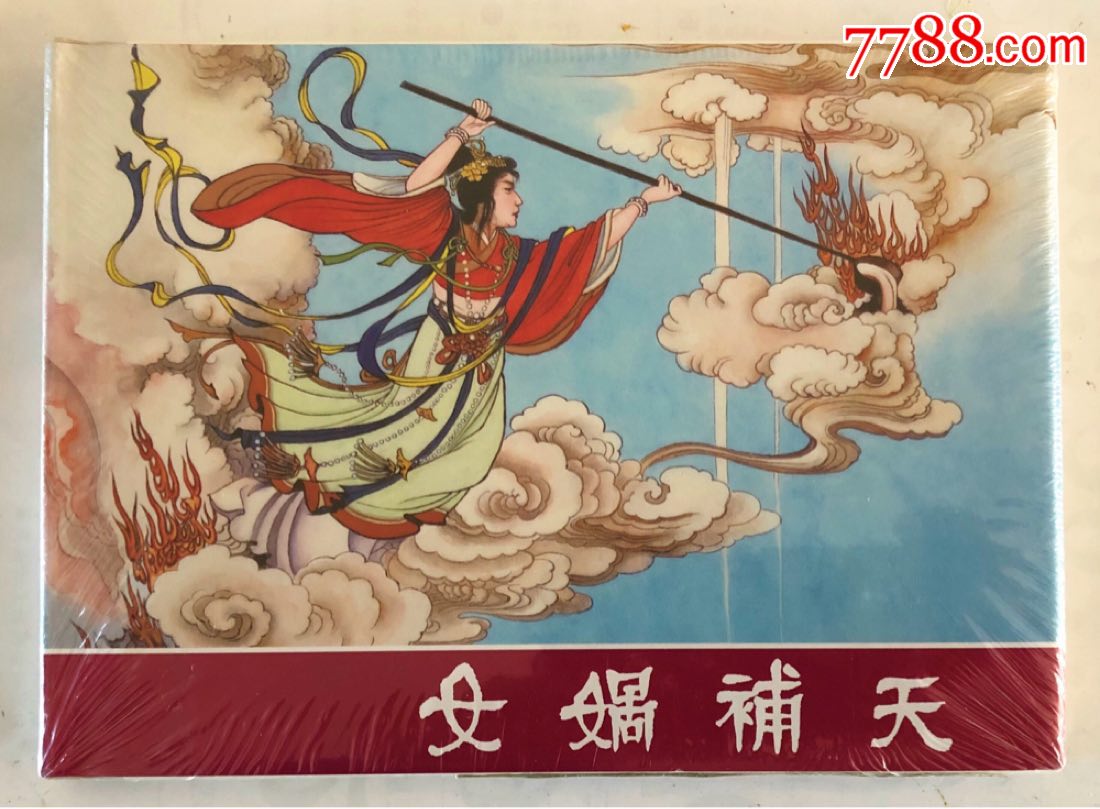 大精【女娲补天】---5折