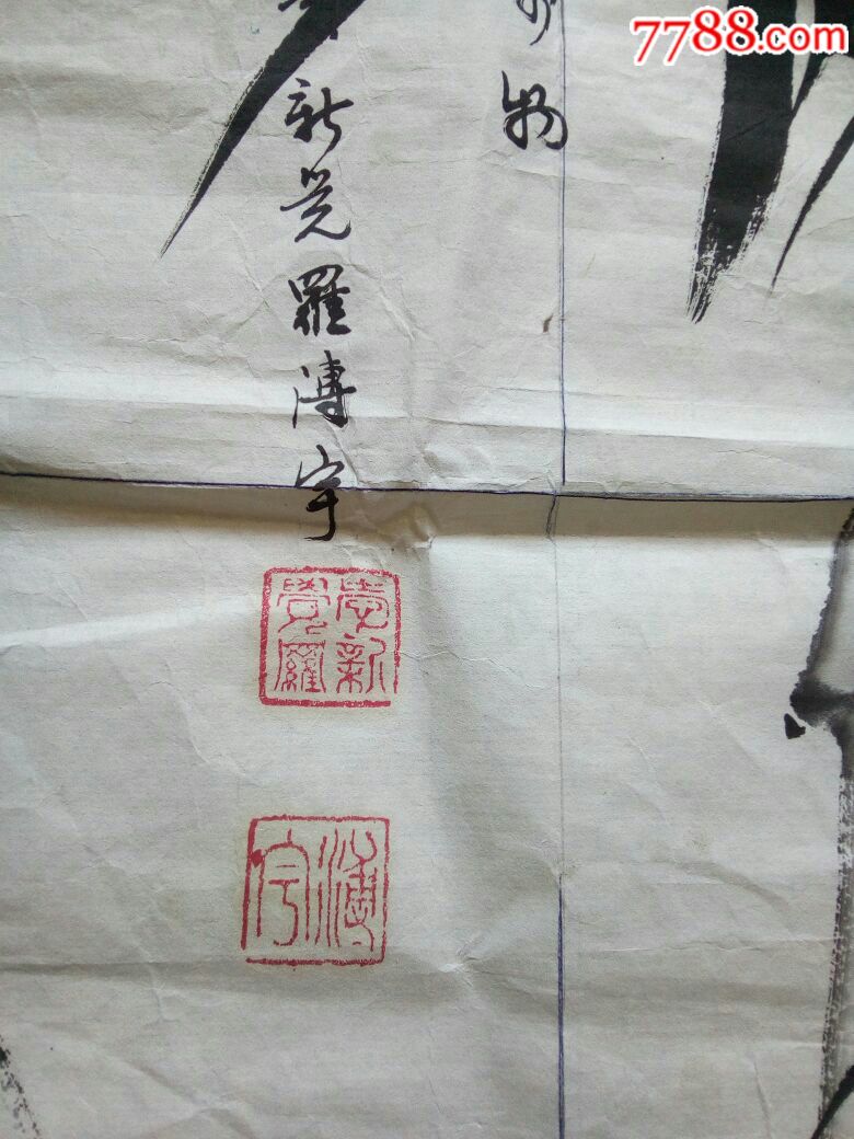 爱新觉罗溥宇竹子
