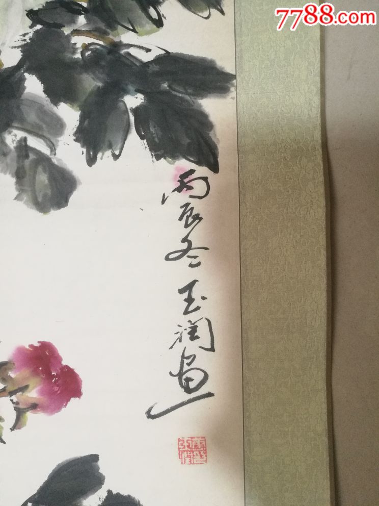 唐玉润牡丹-价格:9800元-se58429816-花鸟国画原作-零售-7788书画网
