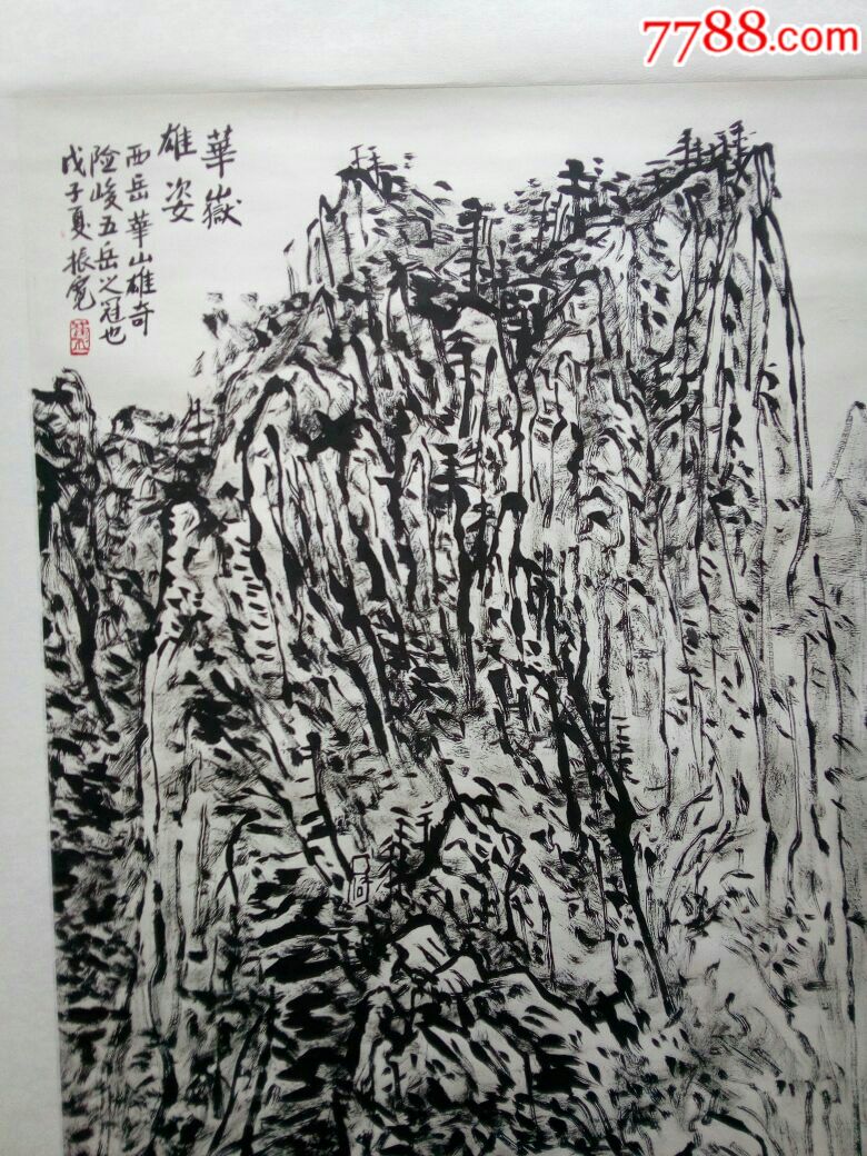 焦墨山水画