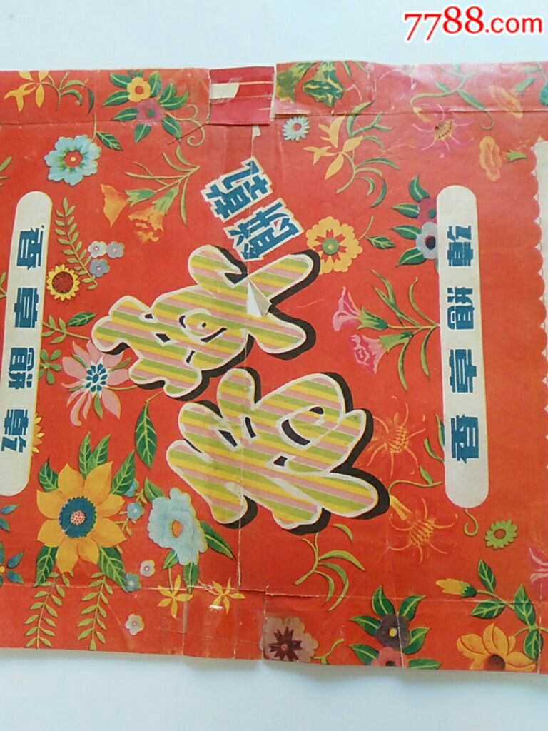 香草饼干