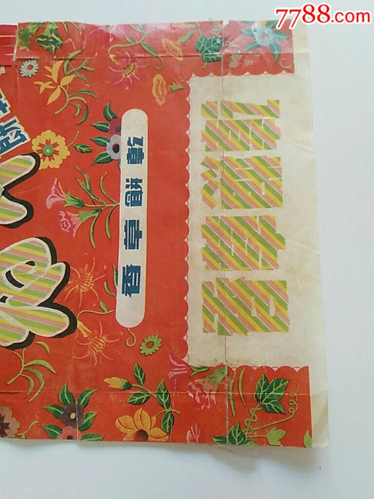 香草饼干