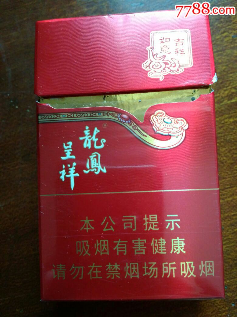 龙凤呈祥烟盒
