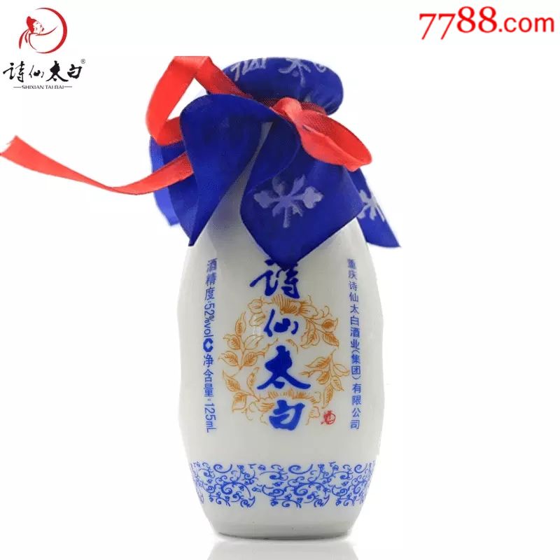 2011年【诗仙太白】诗仙太白小酒125ml*24瓶