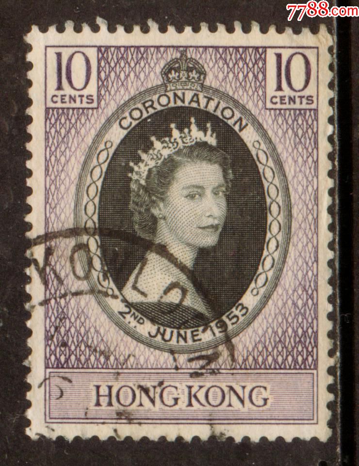 香港1953年女皇加冕信销邮票上品