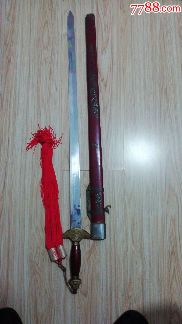 青龙剑