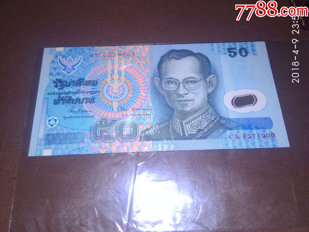 泰国50元