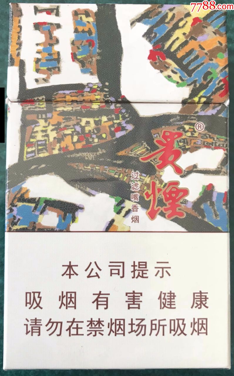 贵烟.萃(非卖品)_价格25.