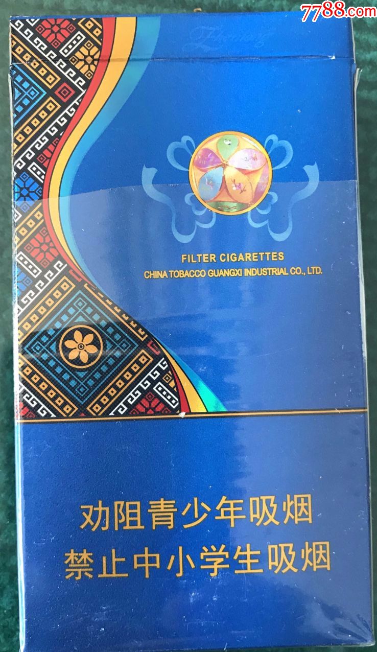 刘三姐(细支)_价格5.0000元【清风小楼】_第2张_7788收藏__收藏热线