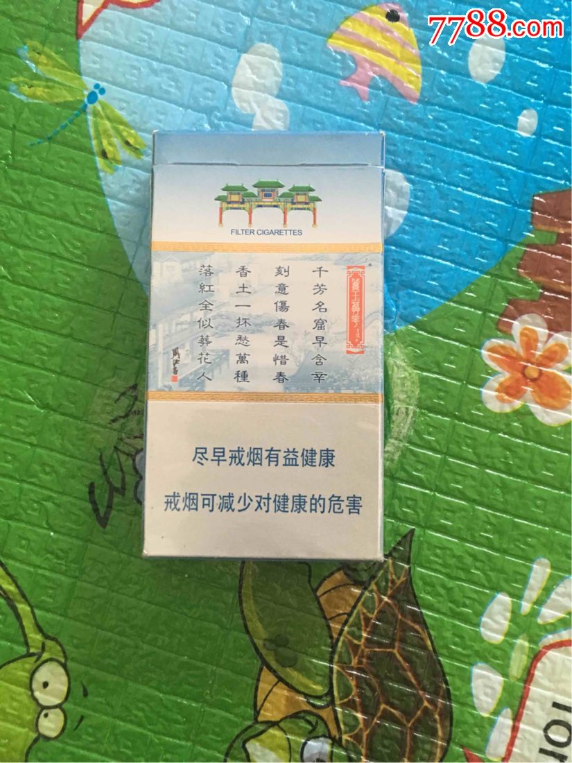 南京十二钗薄荷,黛玉葬花,尽早版