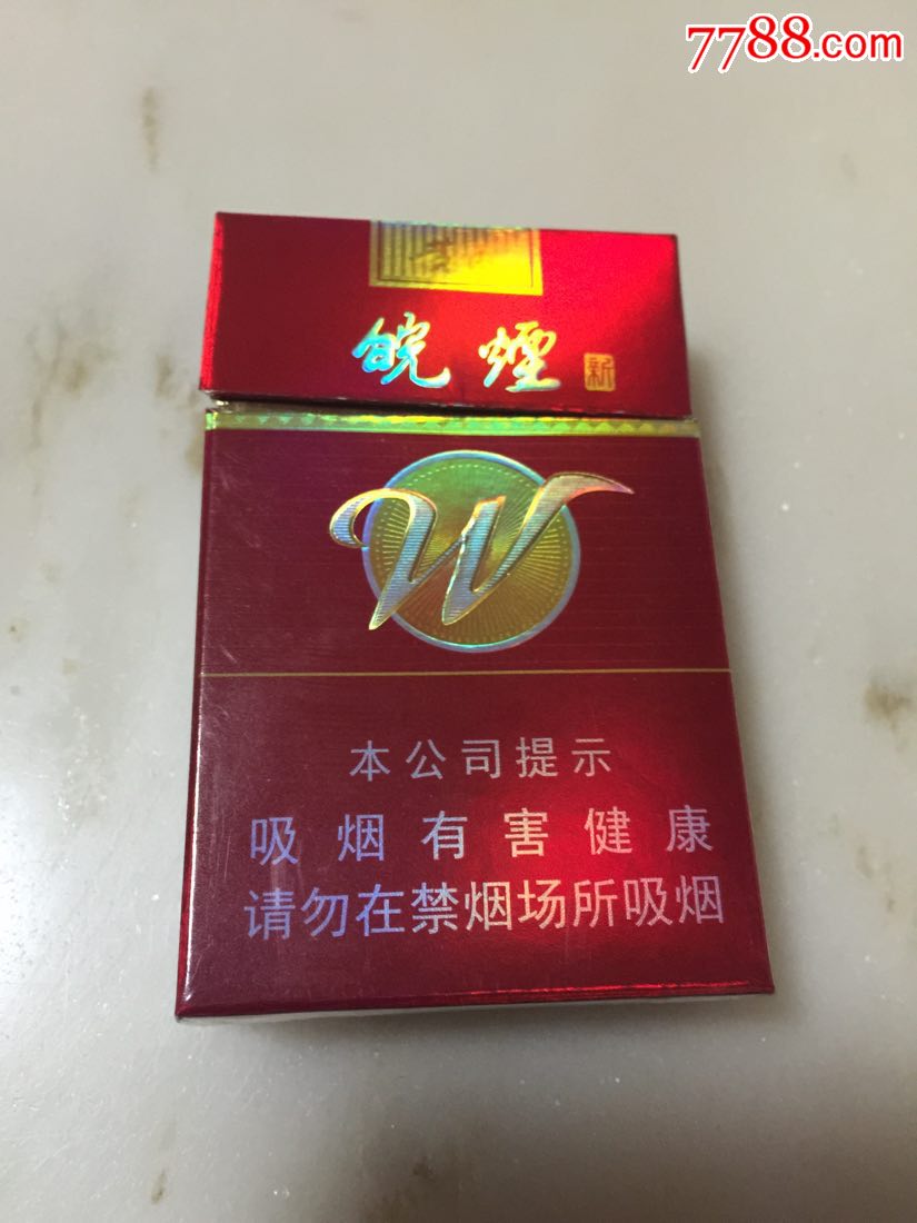 3d皖烟16版尽早版