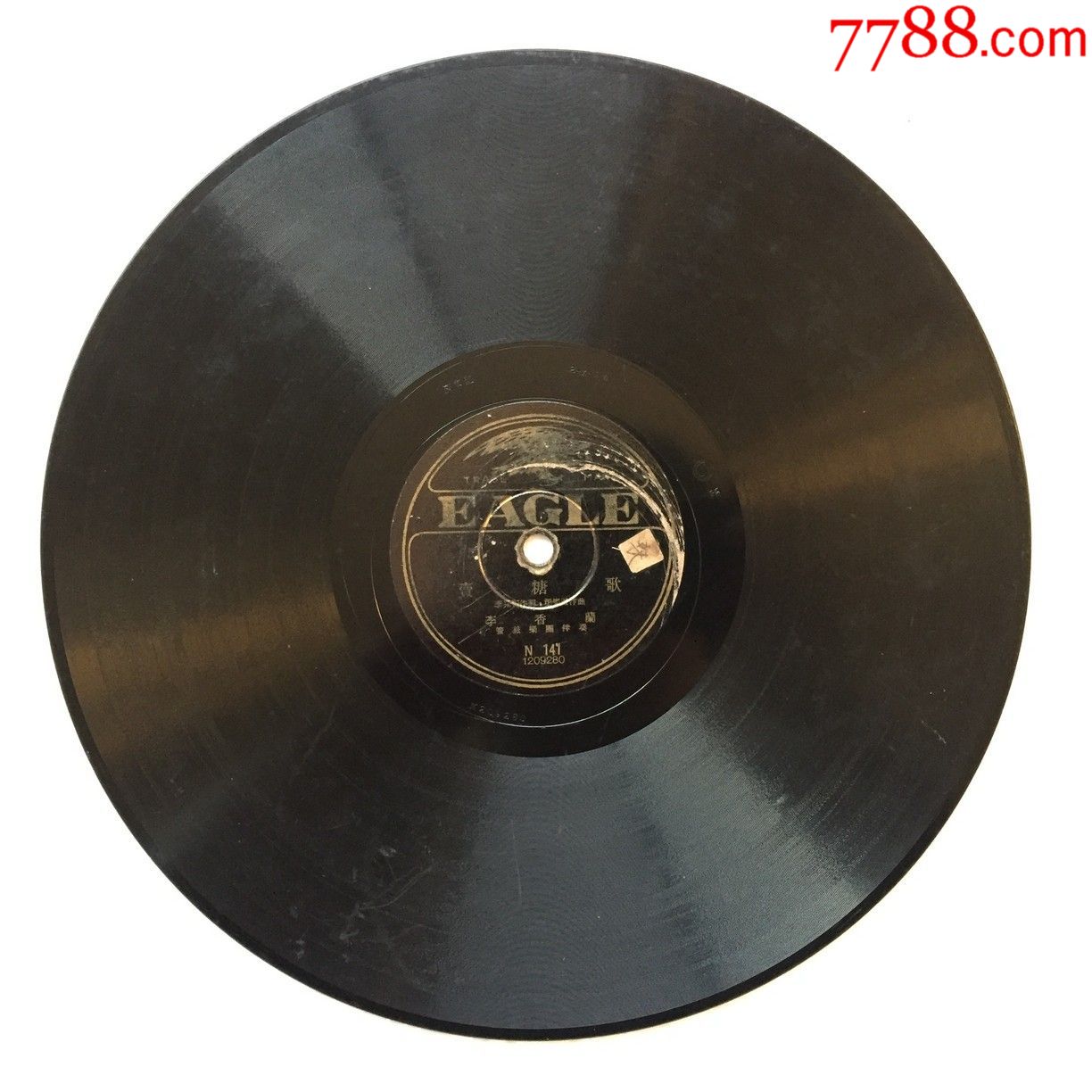 飞鹰唱片,李香兰:戒烟歌;卖糖歌;中文