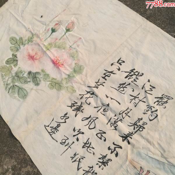 精品民国水彩布画