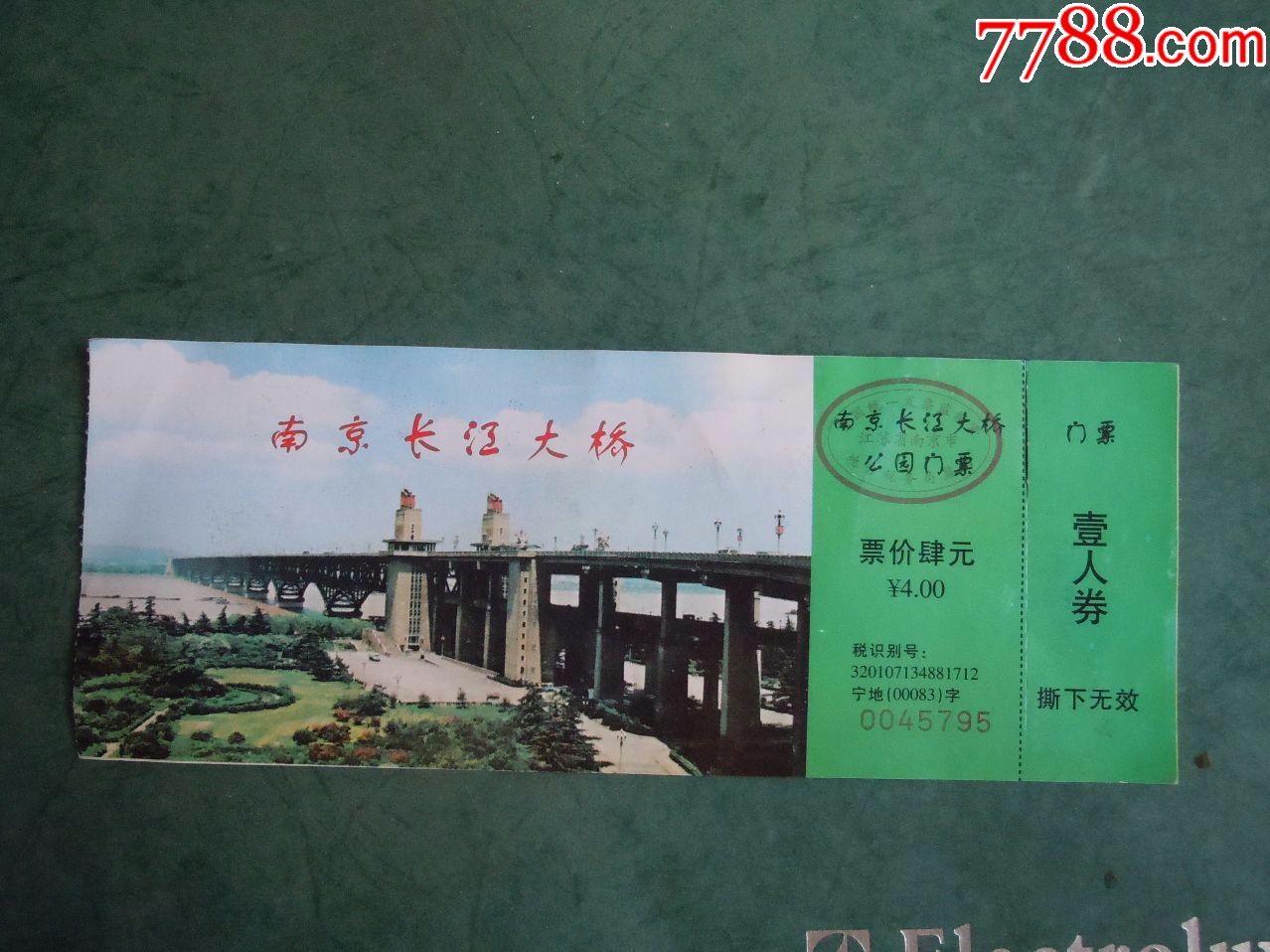 南京长江大桥公园门票