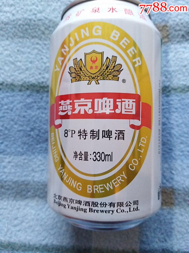燕京啤酒(8度特制啤酒)易拉罐