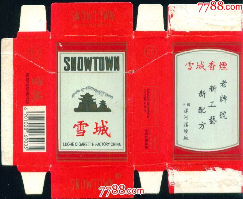 雪城:035—旧(拆)卡—漯河厂