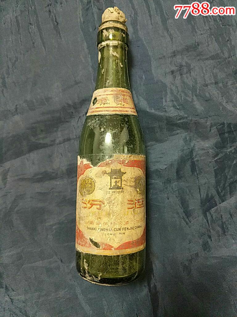 60年代半斤汾酒瓶