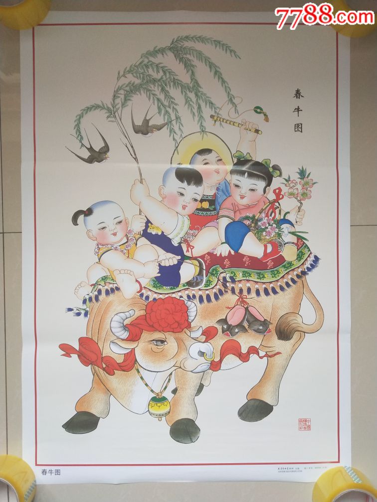 春牛图_年画/宣传画_我热爱收藏【7788收藏__收藏热线