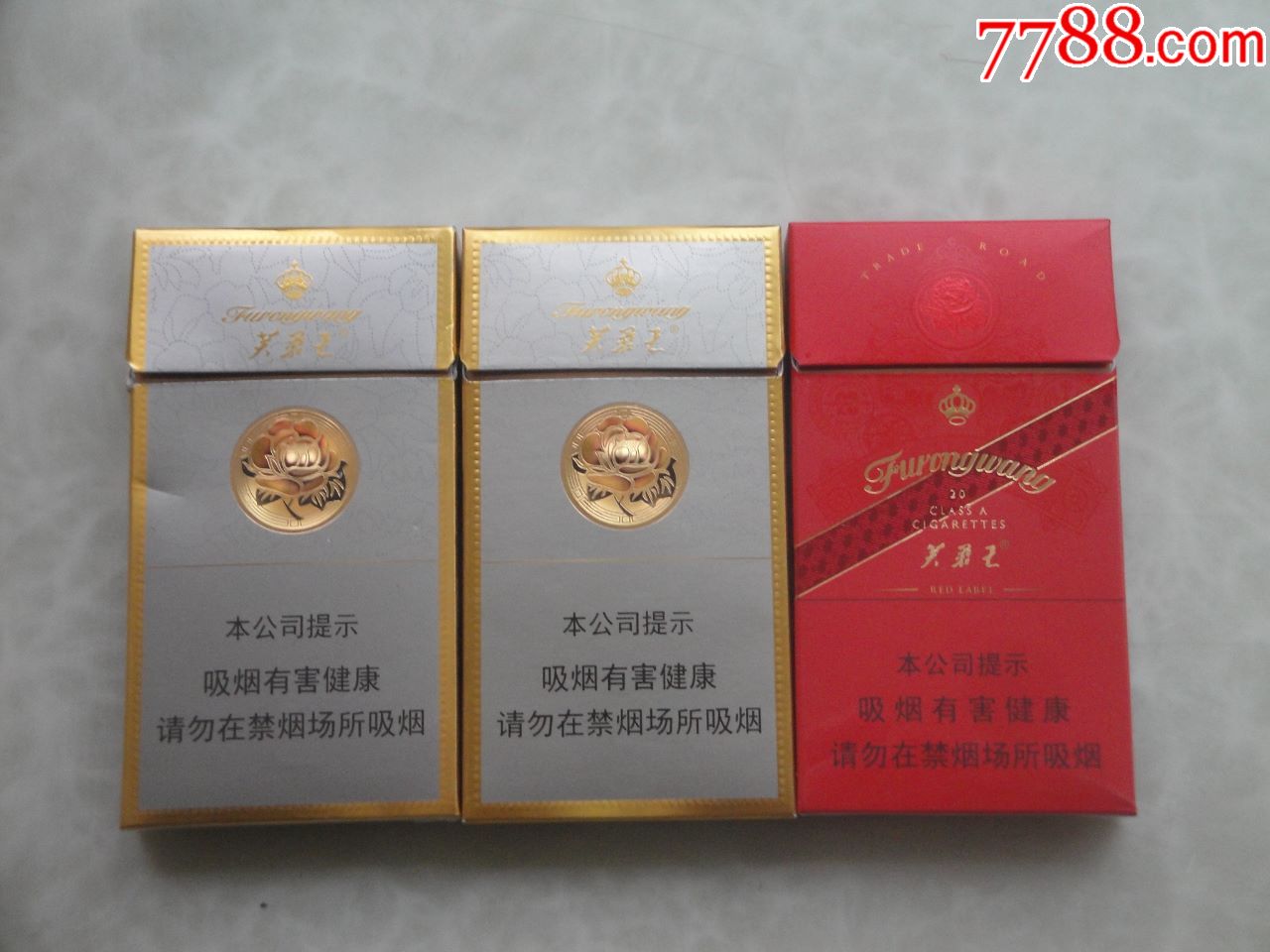 芙蓉王细支烟标,一组出售.