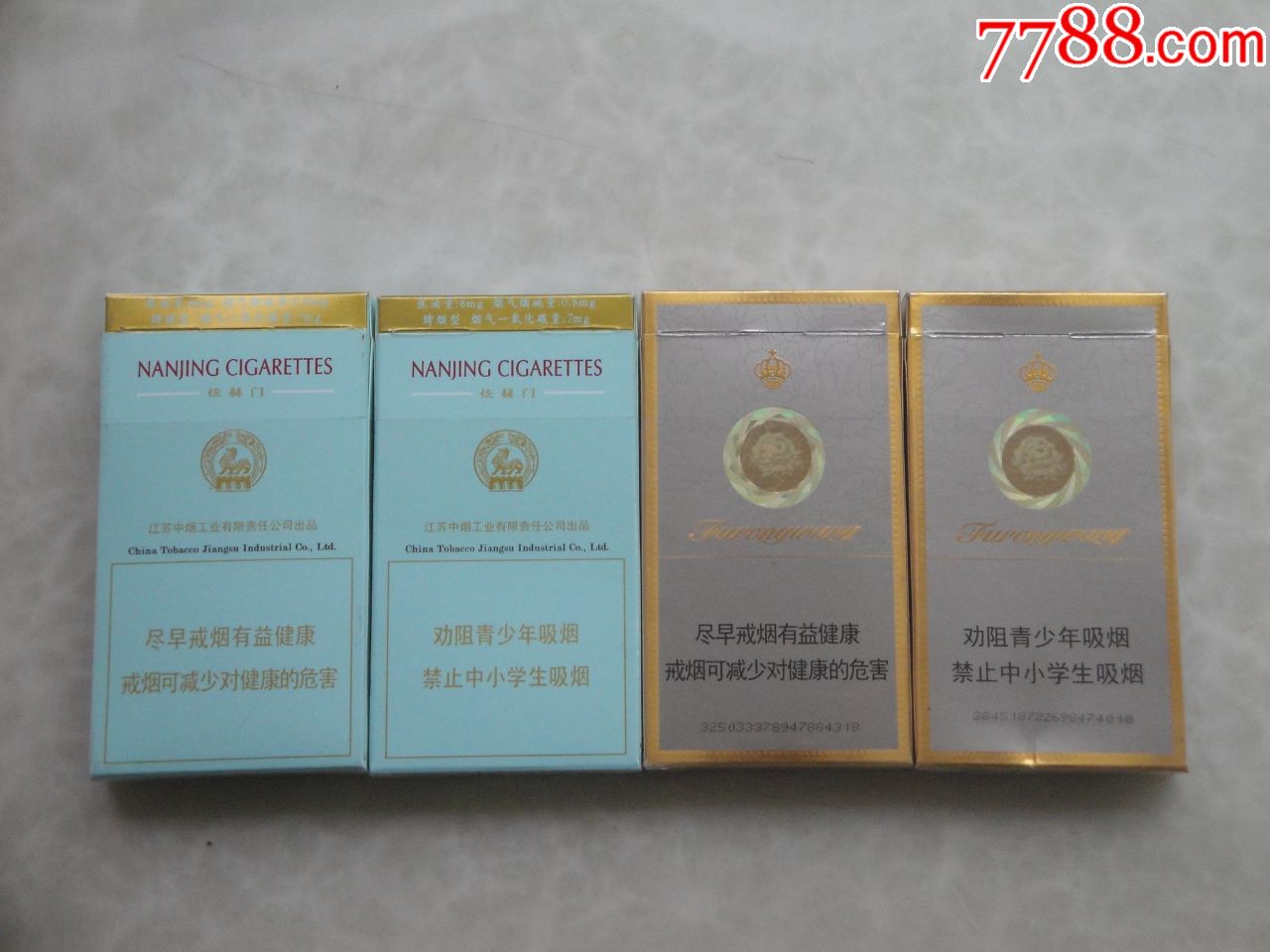 南京、芙蓉王细支烟标,一组出售。