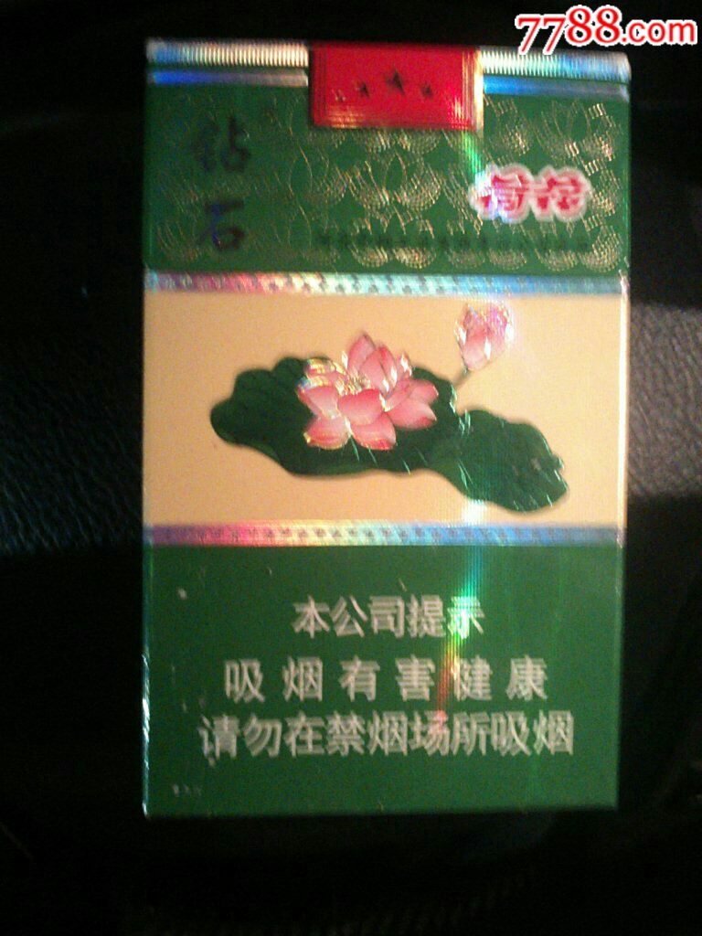 钻石荷花