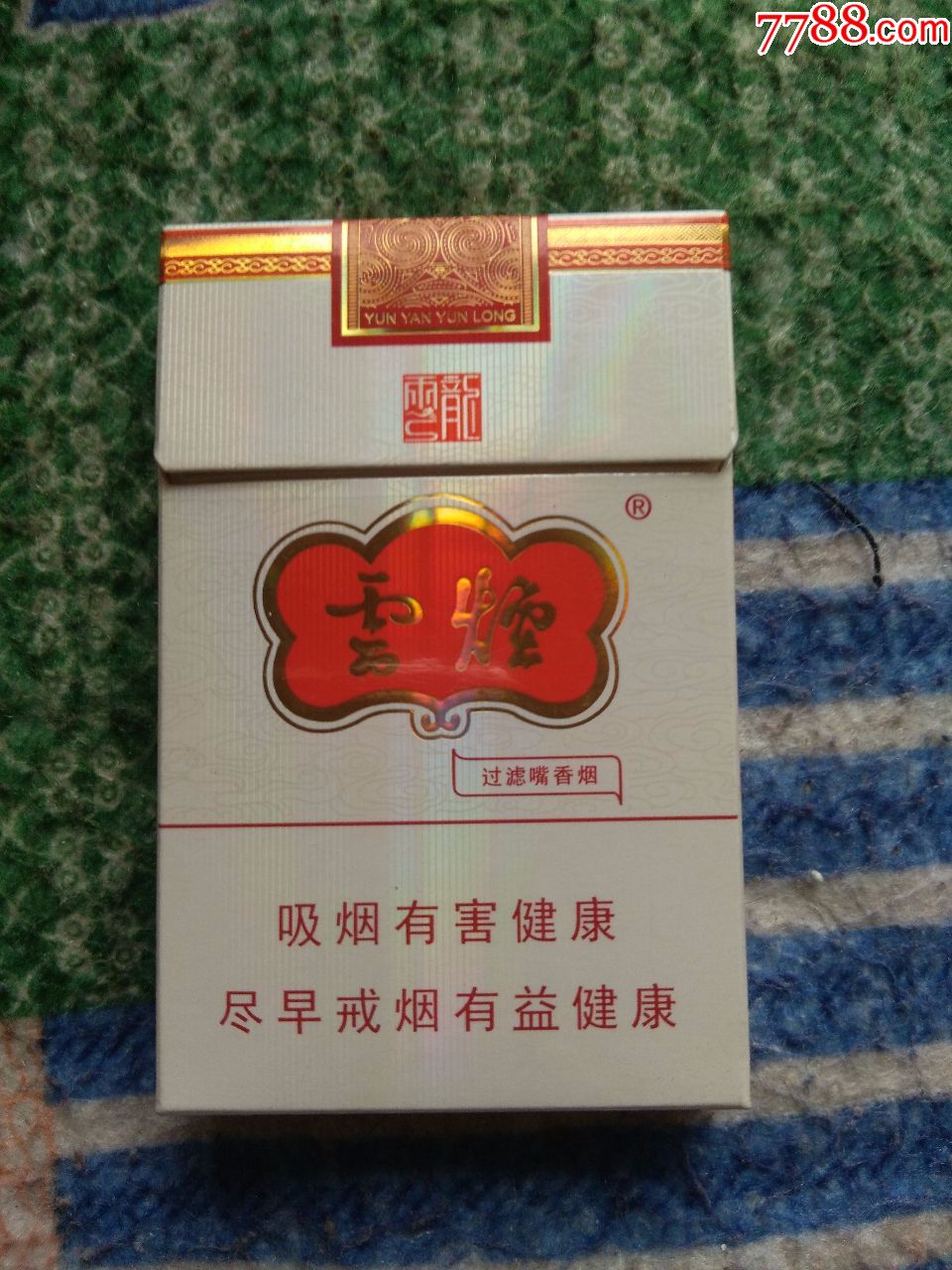 云烟云龙细支