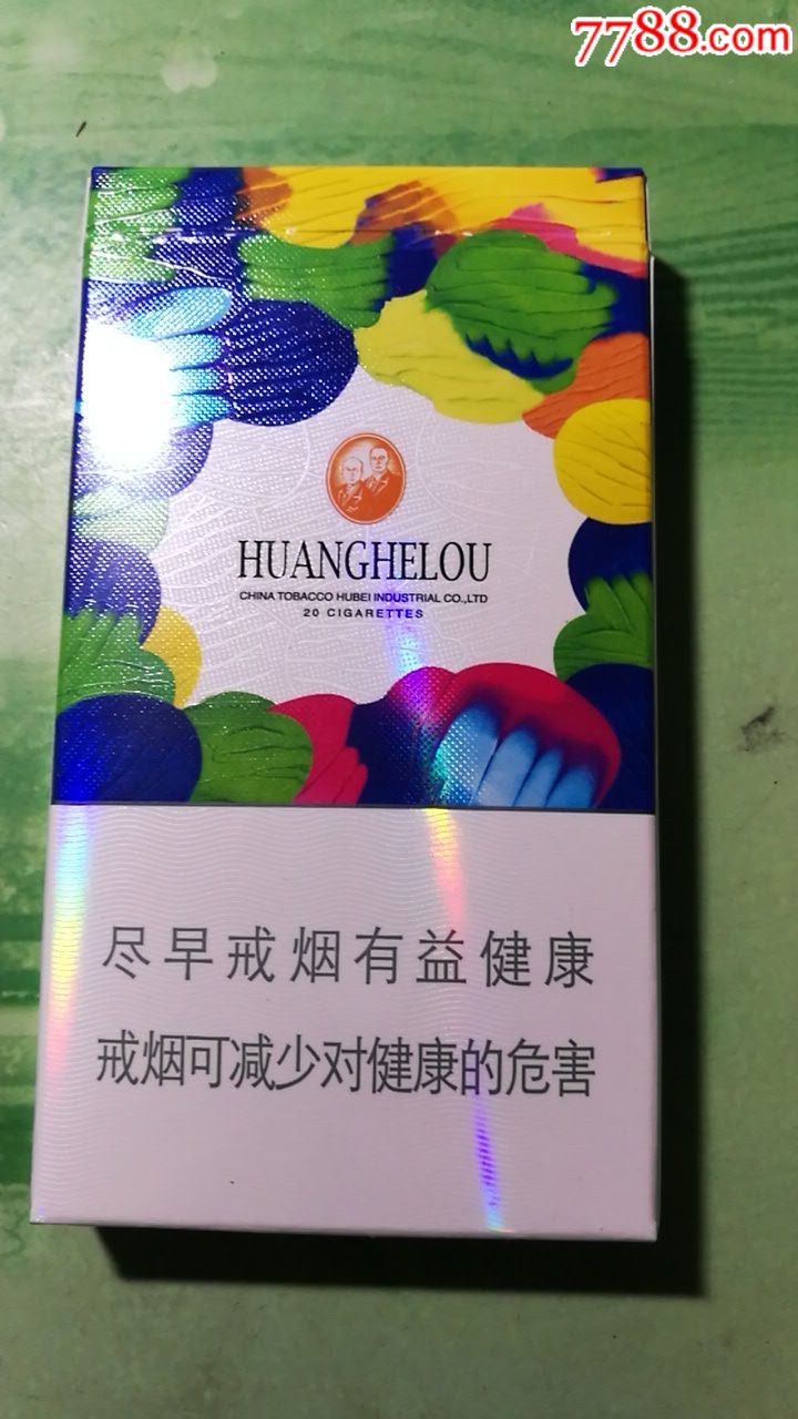 黄鹤楼细支-天下胜景