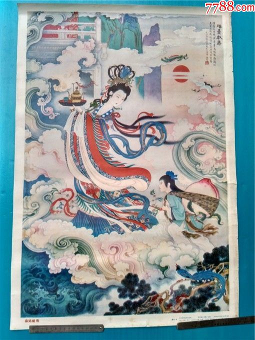 麻姑献寿