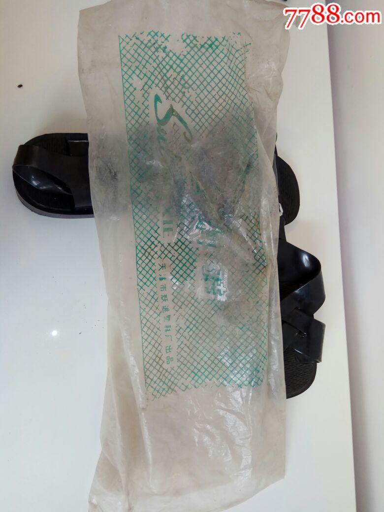 80年代老凉鞋,天津跃进牌,男士凉鞋(塑料鞋)