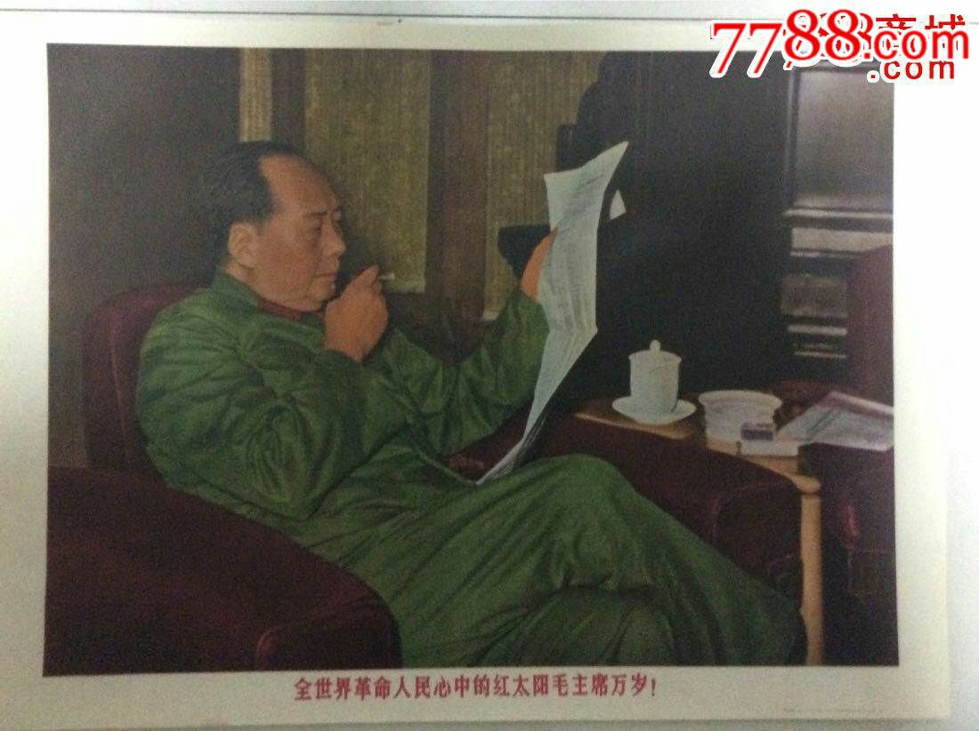 全世界革命人民心中的红太阳