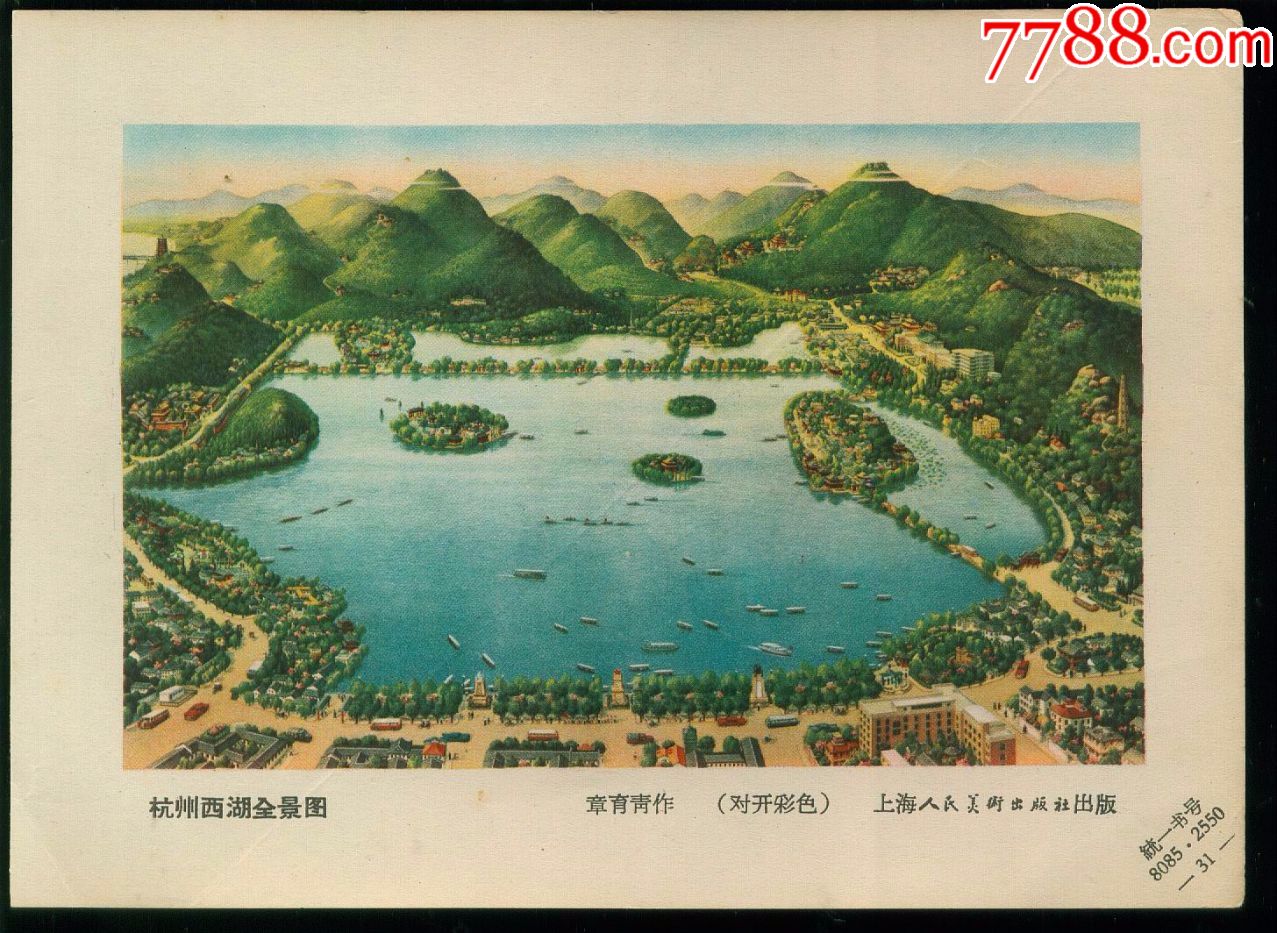 杭州西湖全景图(五六十年代年画缩样)