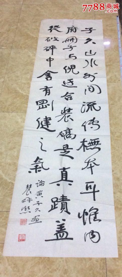 曾熙书法作品