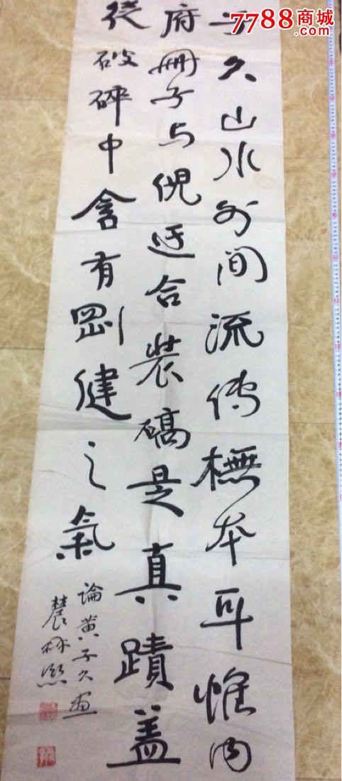曾熙书法作品