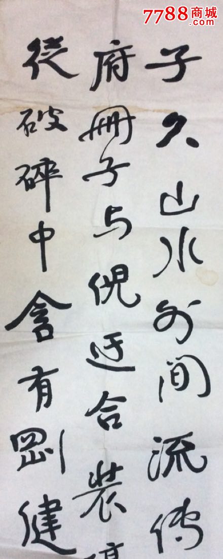 曾熙书法作品
