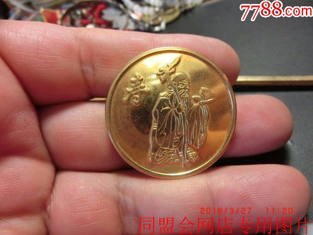 价格50.0000元【同盟会】_第4张_7788收藏__中国收藏认线