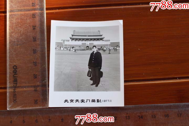 1977年11月北京人民天安门留影-黑提兜