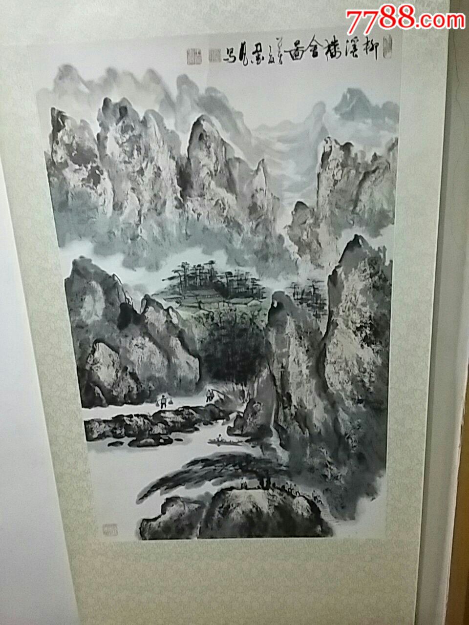 山东国画院院长王墨凡山水画