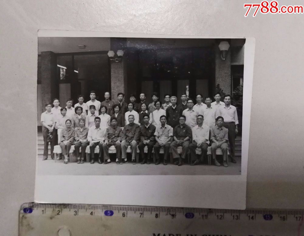 安徽省重工业厅干部家老照片及底片等杂件