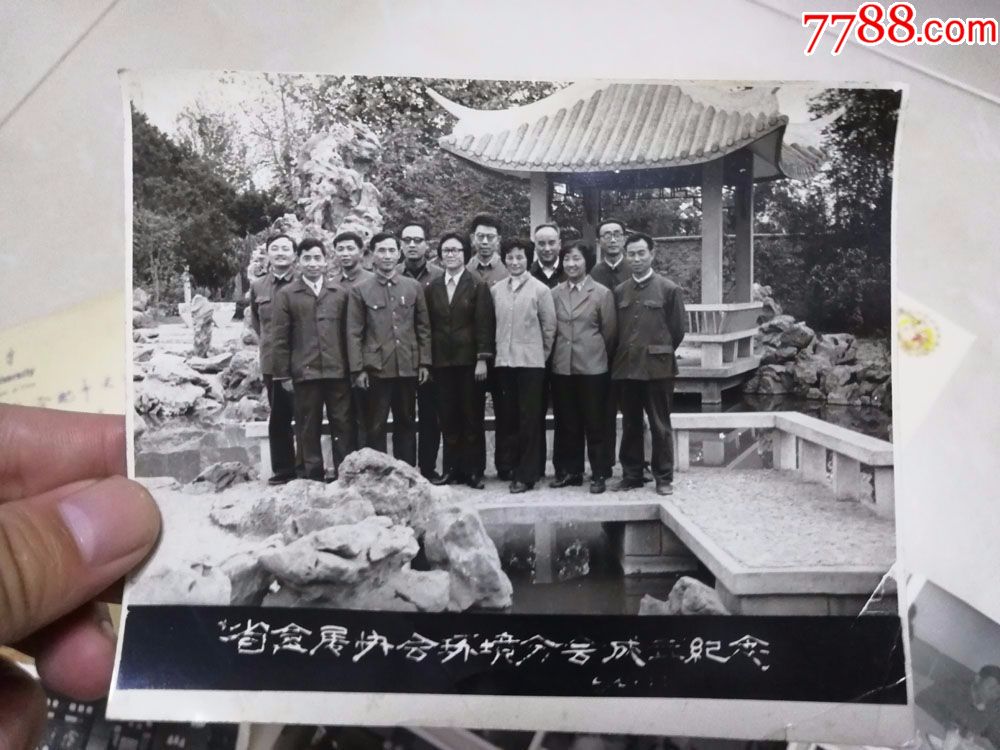 安徽省重工业厅干部家老照片及底片等杂件